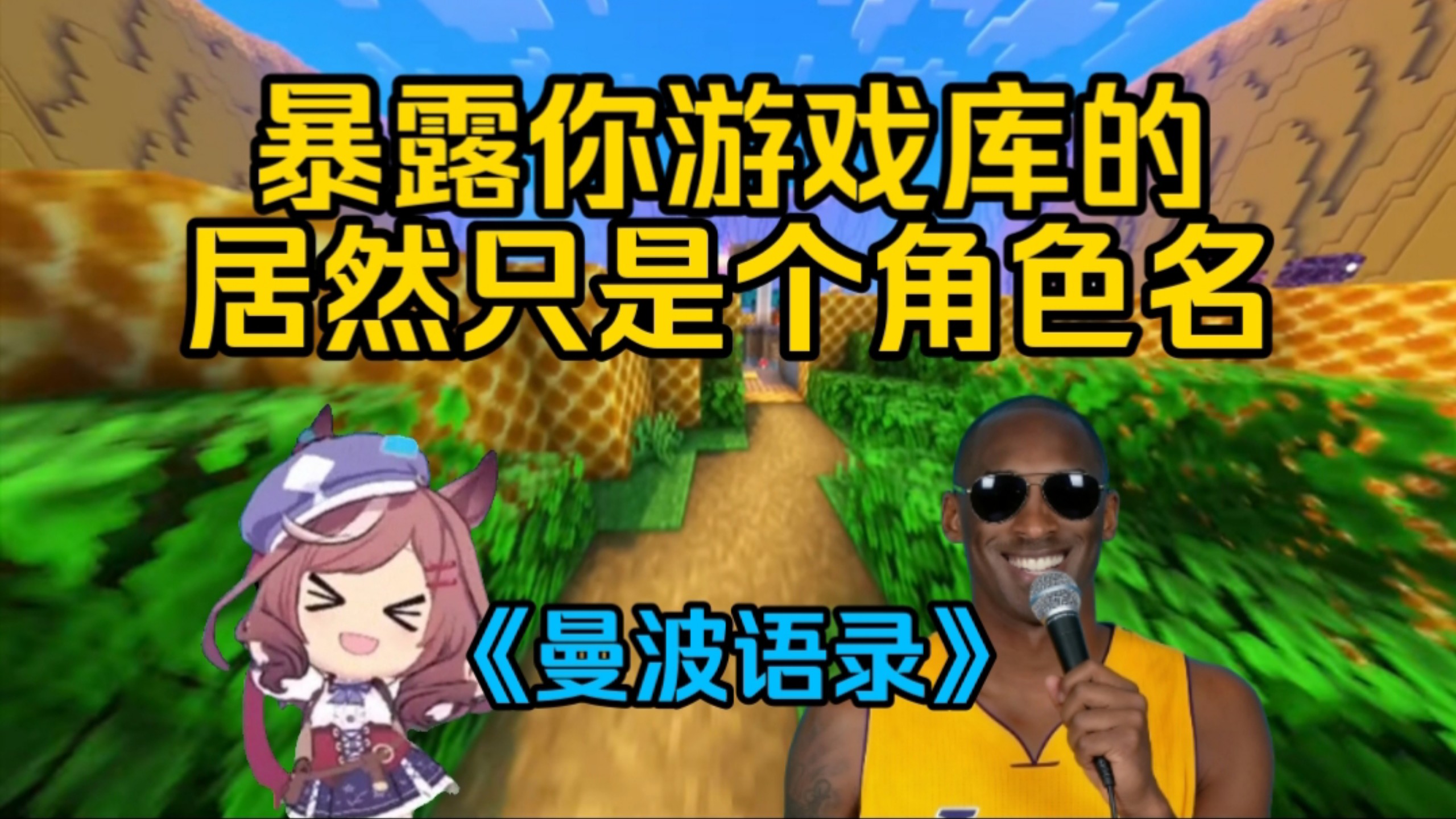 说出一个角色，猜你玩的游戏!