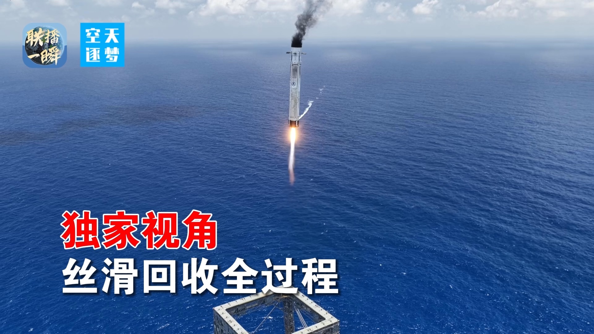 正中靶心，全球首次！长征十号乙运载火箭首飞任务圆满成功