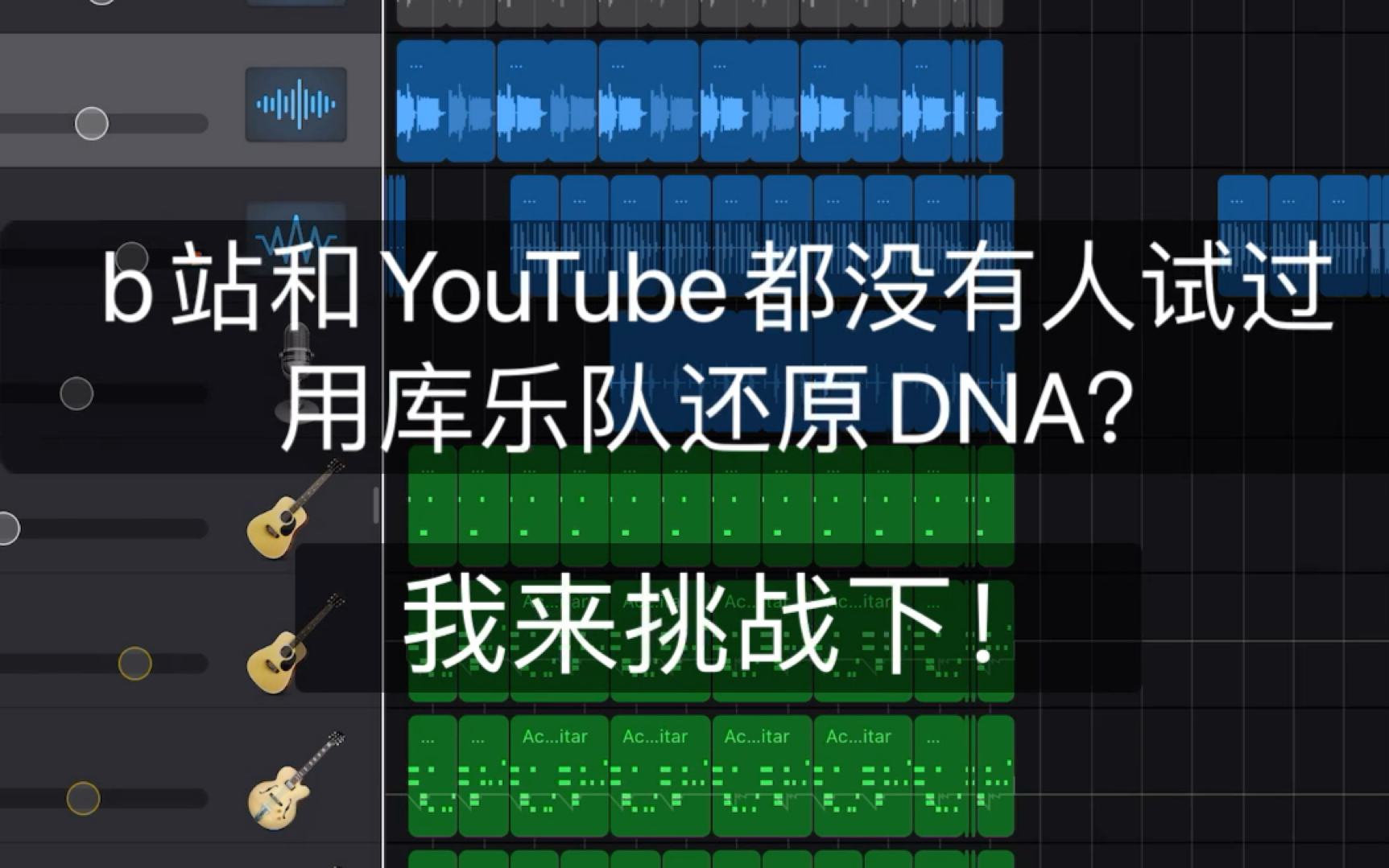 库乐队是万能的 dna动了 复原防弹的dna 哔哩哔哩 つロ干杯 bilibili