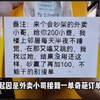 大型《外卖小哥历险记》持续为您播出