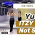 Y | 教你跳劲舞团ITZY的Not Shy全曲详细分解【动作分解系列6】