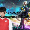 【Gumayusi直播回放】 2025-02-28 凌晨3点_英雄联盟