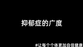 为什么会得抑郁症视频 982d5de36b92075aee8705e54c75d087143733a6.jpg@280w_158h_1c_100q.jpg