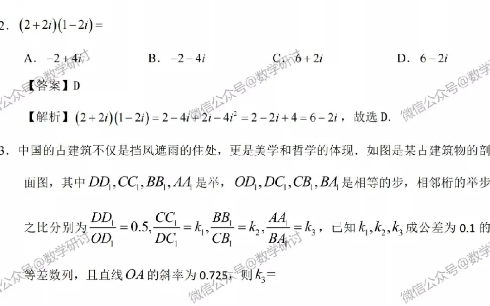 2022全国新高考数学二卷答案以及解析（建议考完再看）