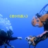 远端操控「潜水机器人」！触觉同步系统让海底探索超逼真