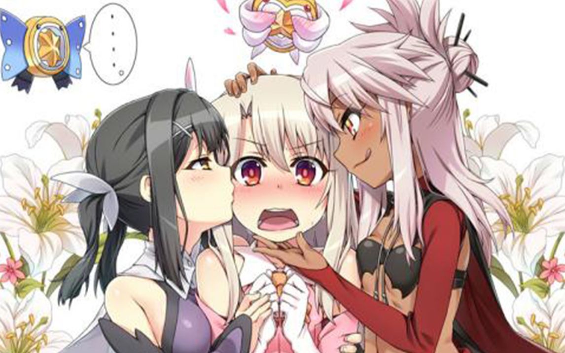 魔法少女伊莉雅mad第二弹