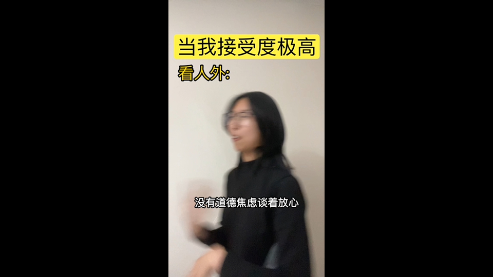 饿？不可能的