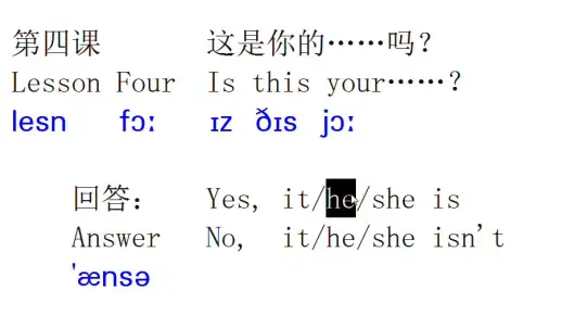 英语口语表达：这是你的孩子吗？