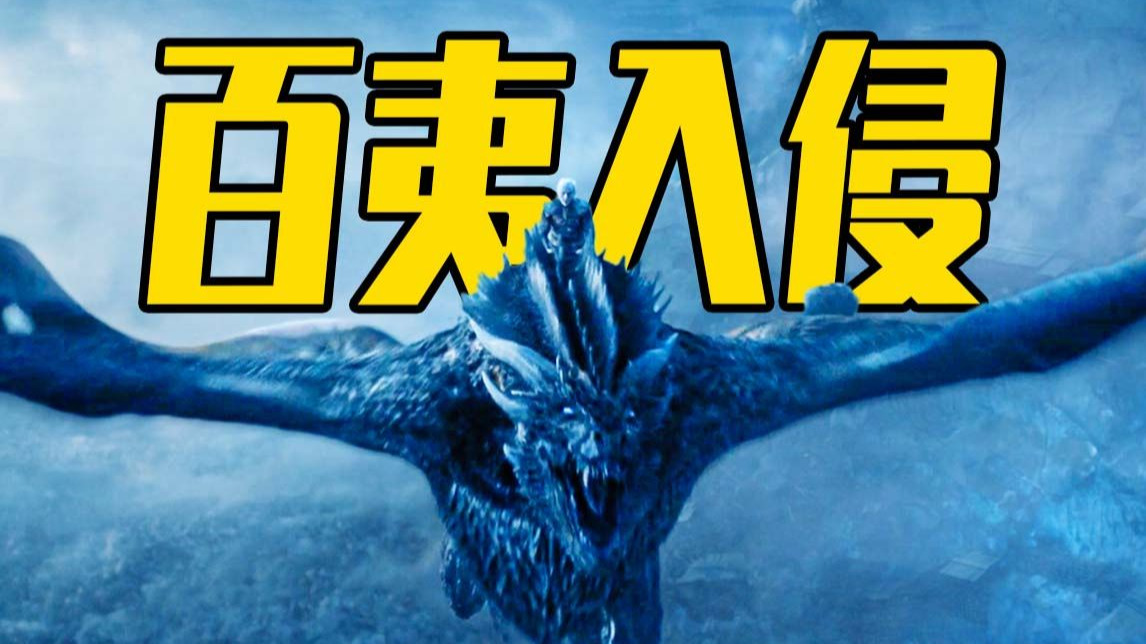 从1700年前的"夷命贵"运动，看大洋彼岸的"血玫瑰"怎样花开？