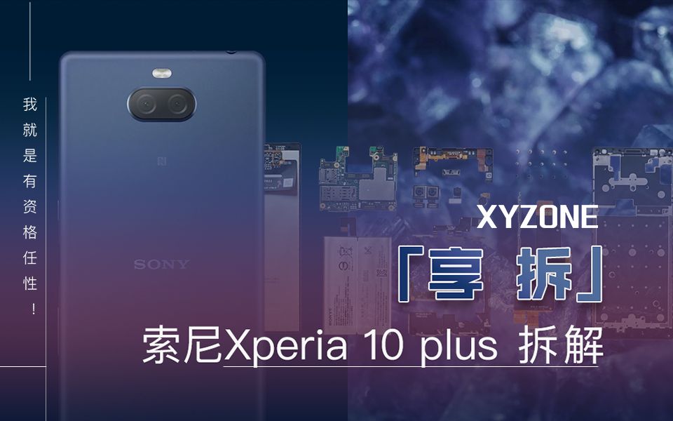 Xperia Plus Bilibili