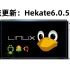 Switch大气层系统更新：Hekate发布6.0.5版本|中文版引导界面|AMS三件套新手教程