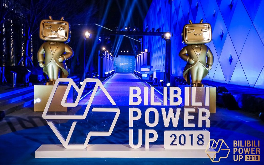 bilibili power up 2018获奖up主蓝毯秀_哔哩哔哩_bilibili