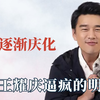 那些被王耀庆逼疯的明星，袁咏仪拍戏现场被整无语，薛之谦不敢动