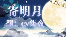 喜悦的歌曲 985fb80a17ed5f868f1c5893881cd96ad4ea72a2.jpg@280w_158h_1c_100q.jpg