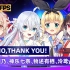 中V日V乐队演绎《NO,THANK YOU!》爷青回！【BML-VR2020】