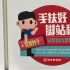 港铁深圳扶手电梯安全提示广播