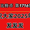 杨剑丨昨日做多再次拿下2000利润，BTC继续等低位做多！第1716期