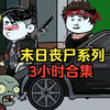 重生到末日前十天消费百亿囤物资，进商场囤货一针一线都不放过