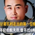 唐胜杰:甘肃第一位航天英雄，中国最年轻的航天员,曾开过6种战斗机