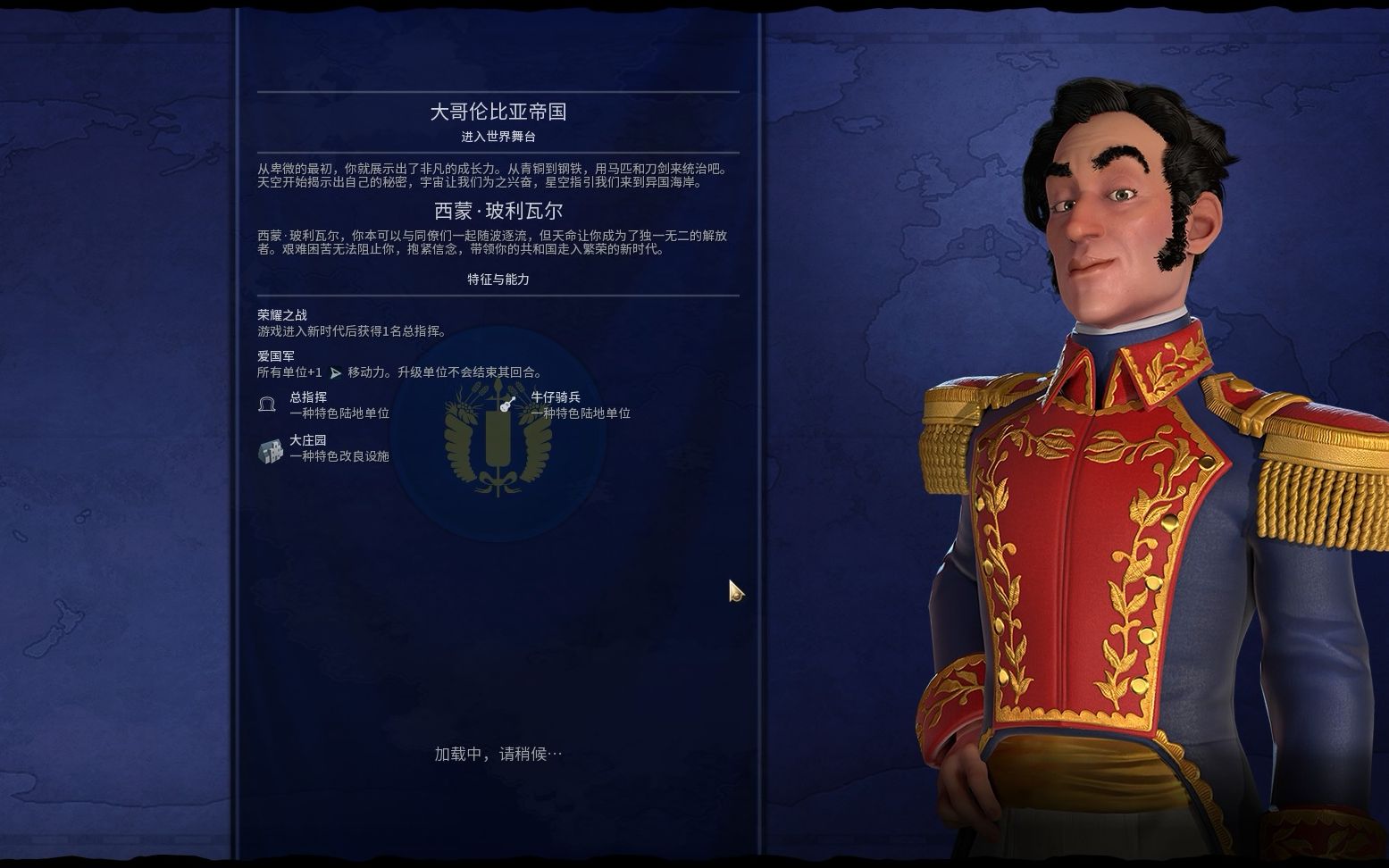 文明6大哥伦比亚铁剑流112t征服胜利神标盘古新纪元dlc