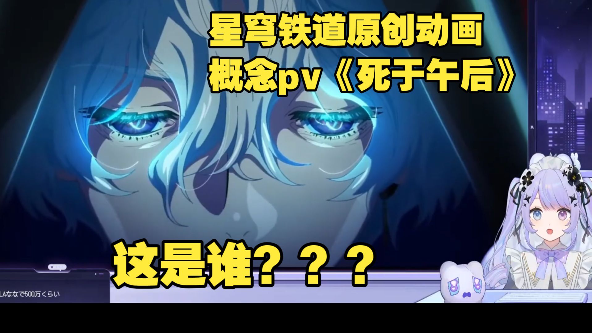 【崩铁/熟肉】看概念pv《死于午后》过于激动的精英女仆/四月一日ベレト