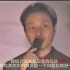 【张国荣】红色恋人 北京首映见面会 字幕版（国语清晰）