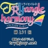 【广播生肉】TrySail的TRYangle harmony 第231回 (2018.06.05)