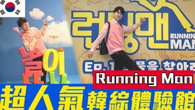 跑男韩国之旅全集 987e82983a5aae5770ae3327890b2142168c4dd2.jpg@280w_158h_1c_100q.jpg