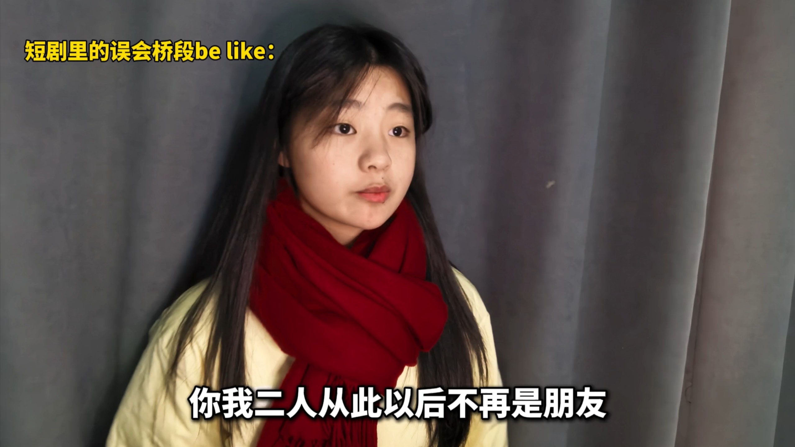 短剧里的误会桥段be like：