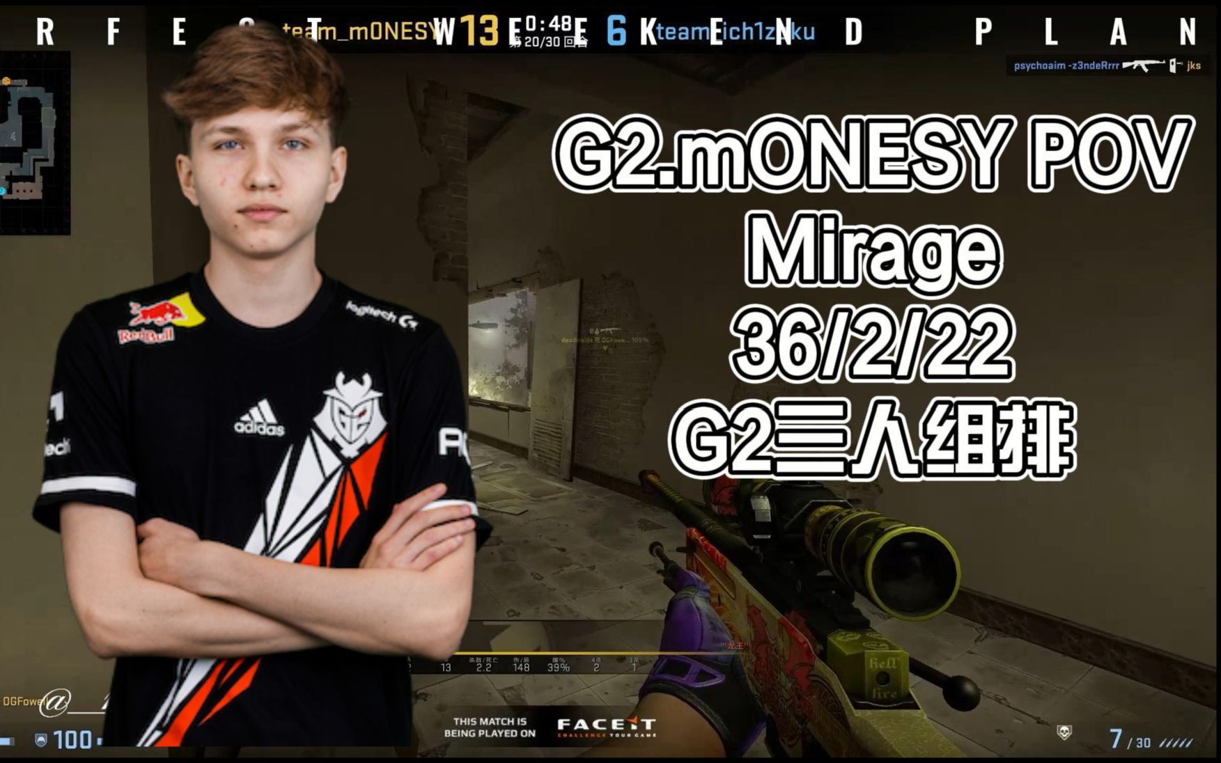 G2.mONESY mirage 16-14 本色局 2022.9.6 【职业哥POV】_电子竞技热门视频