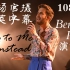 中英1080p|Ben Platt演唱会官摄Sing to Me Instead: Live from Radio Ci