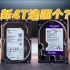 高性价比的两个4T机械硬盘怎么选？——海康OEM的希捷ST4000VX015和紫盘DS42HKVS对比评测