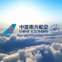 中国南方航空公司2011年宣传广告《飞翔从此大不同》完整版