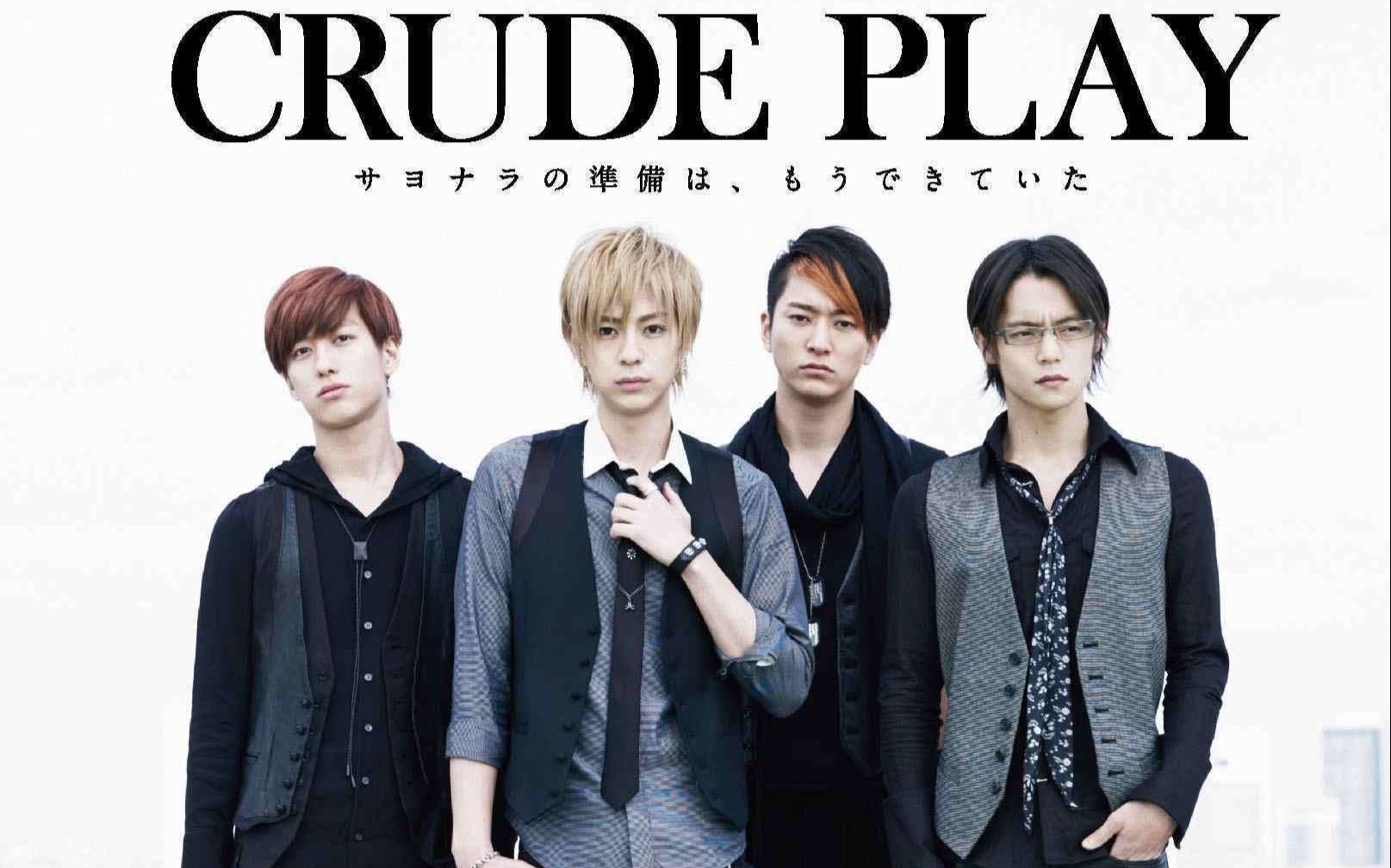 五月天mv百搭系列之crude play-《已经准备好 说再见》你们知道都用了