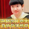 恭喜孙颖莎从上交毕业！九月清华见