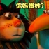 爆笑动画版《大话西游》我已经快被这只鸟给逼疯啦！【牛猫王与唐唠鸭】系列