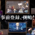 Fate-Grand Order TV-CM 合集 [2017/2/22]