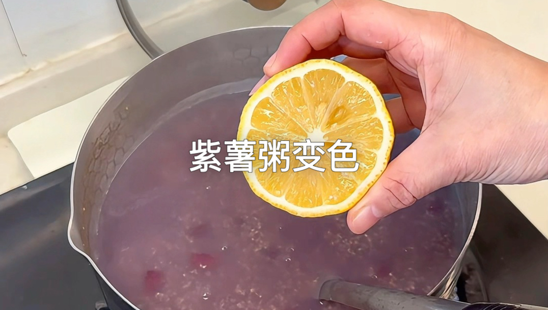 学会这个方法，你的紫薯粥也会很漂亮～