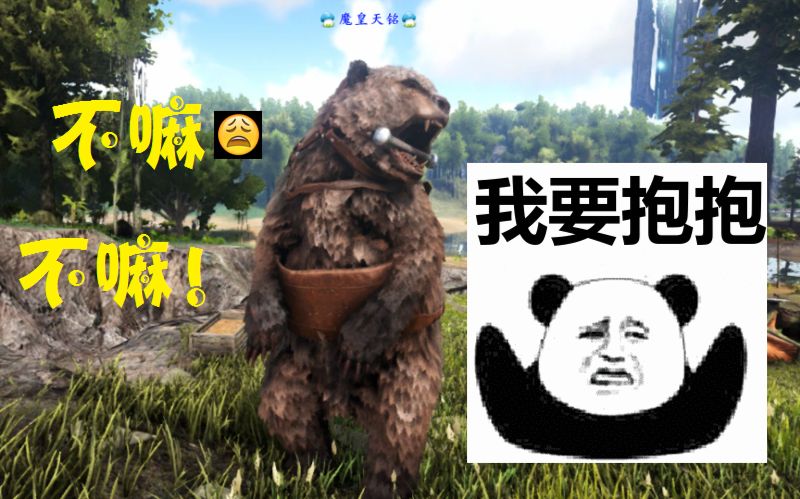 方舟恐熊_方舟生存进化短面熊_暗金恐爪熊