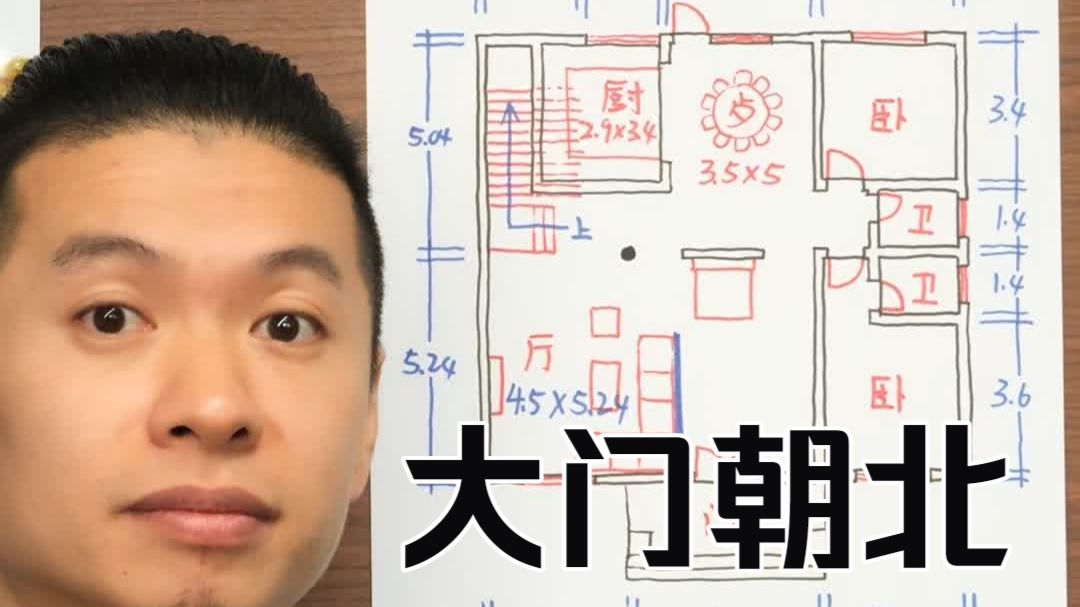 农村自建房 农村的房子不要那些花里胡哨的！自己稍微动手画一下，这种就是最实用的！