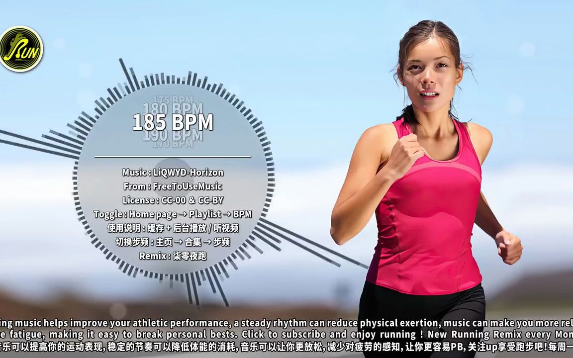 185 #58｜全网步频最全 效果最好的 跑步音乐｜柒零夜跑
