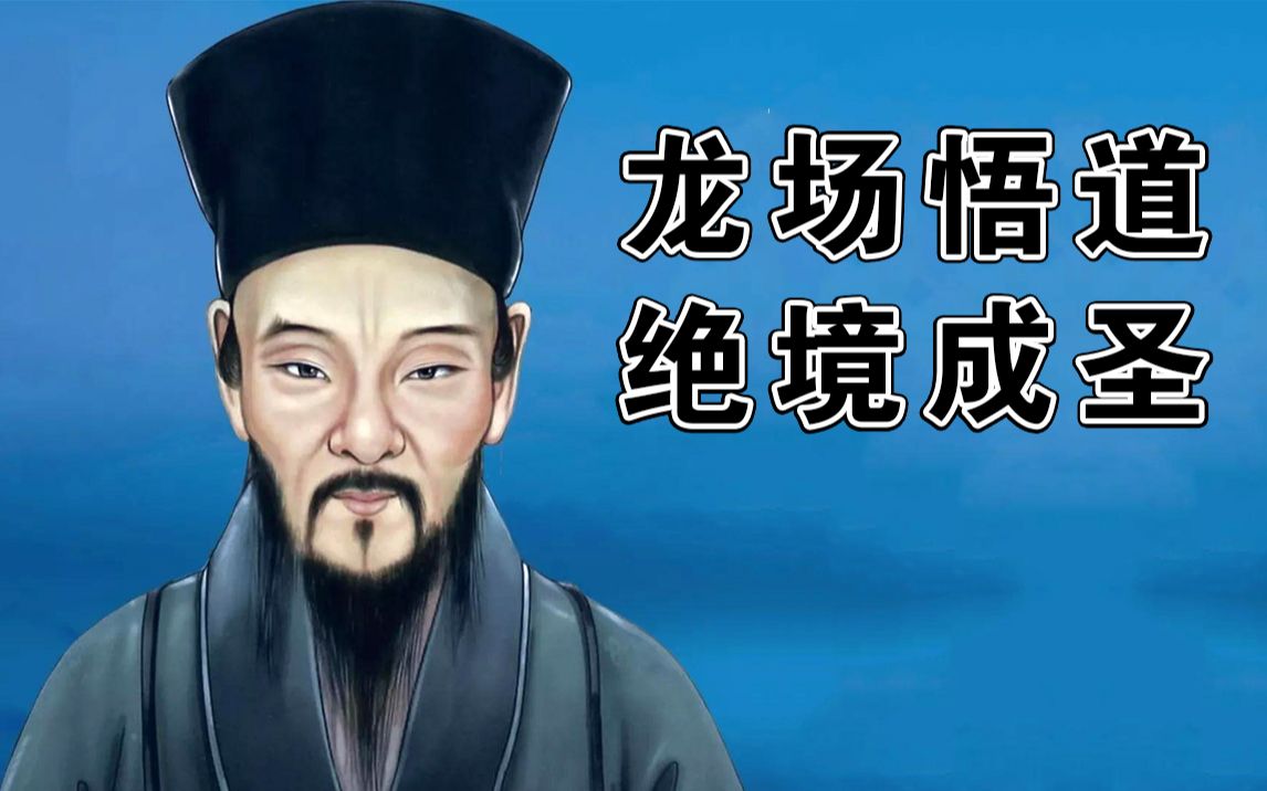 【天才简史-王阳明】中国近500年来第一人，爽文主角也不敢这么写！王阳明他来了！