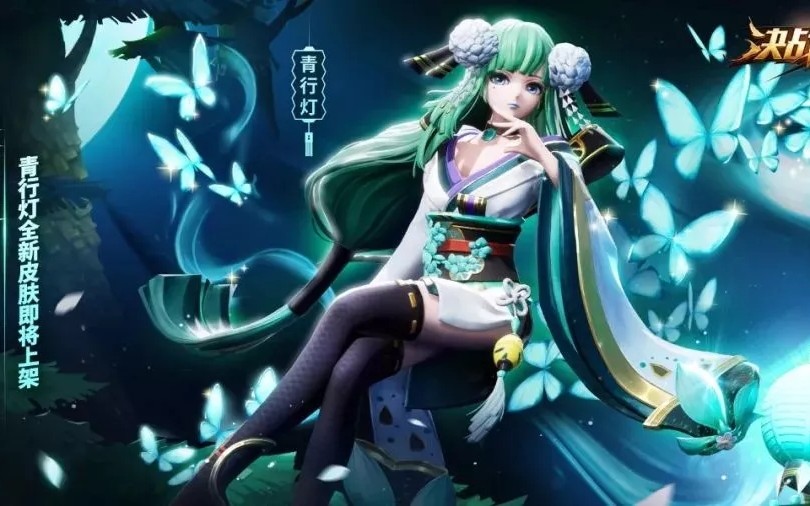 小菜包的瓜决战平安京灯姐新皮肤幽蝶花舞青行灯