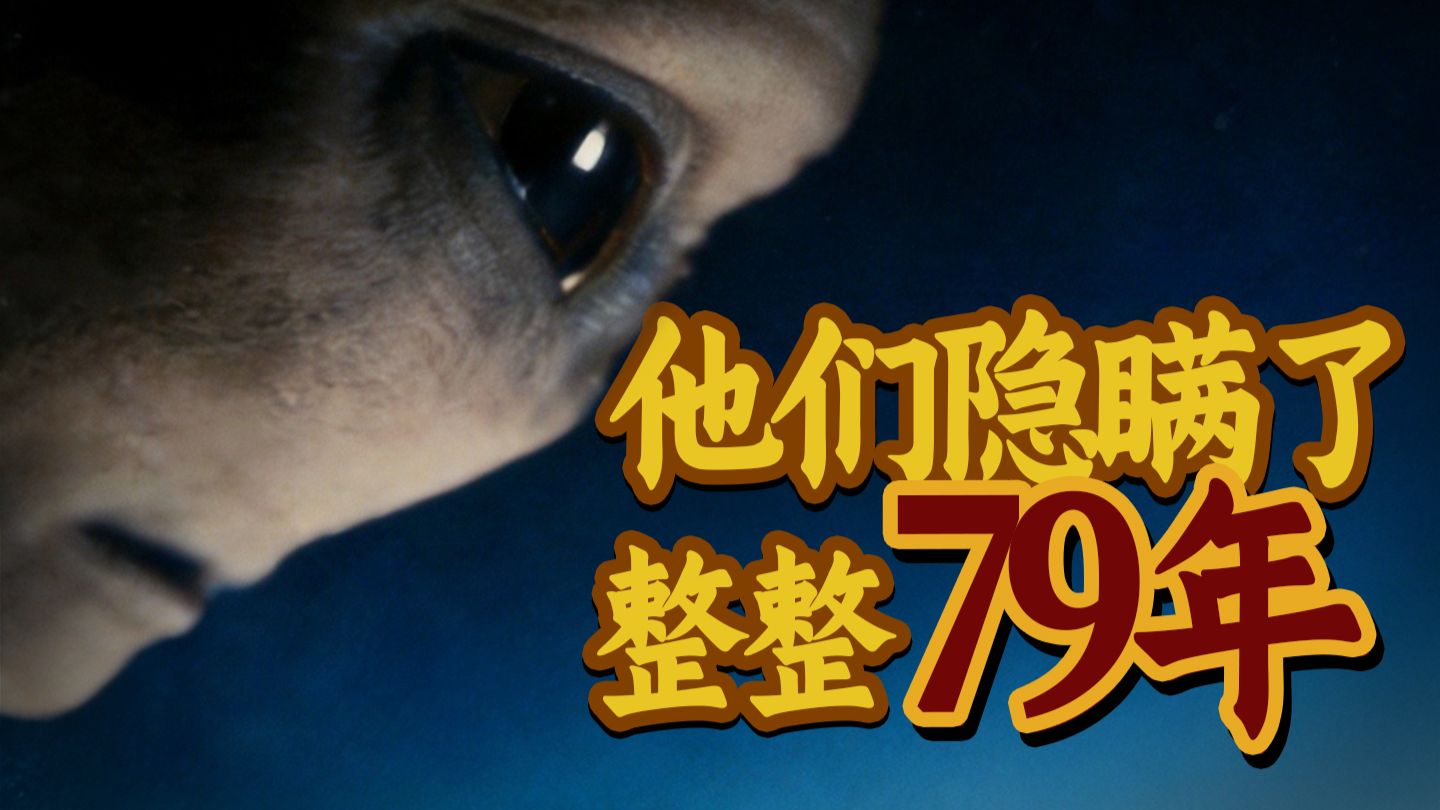 美国国防部藏了79年的秘密，他还是拍出来了！