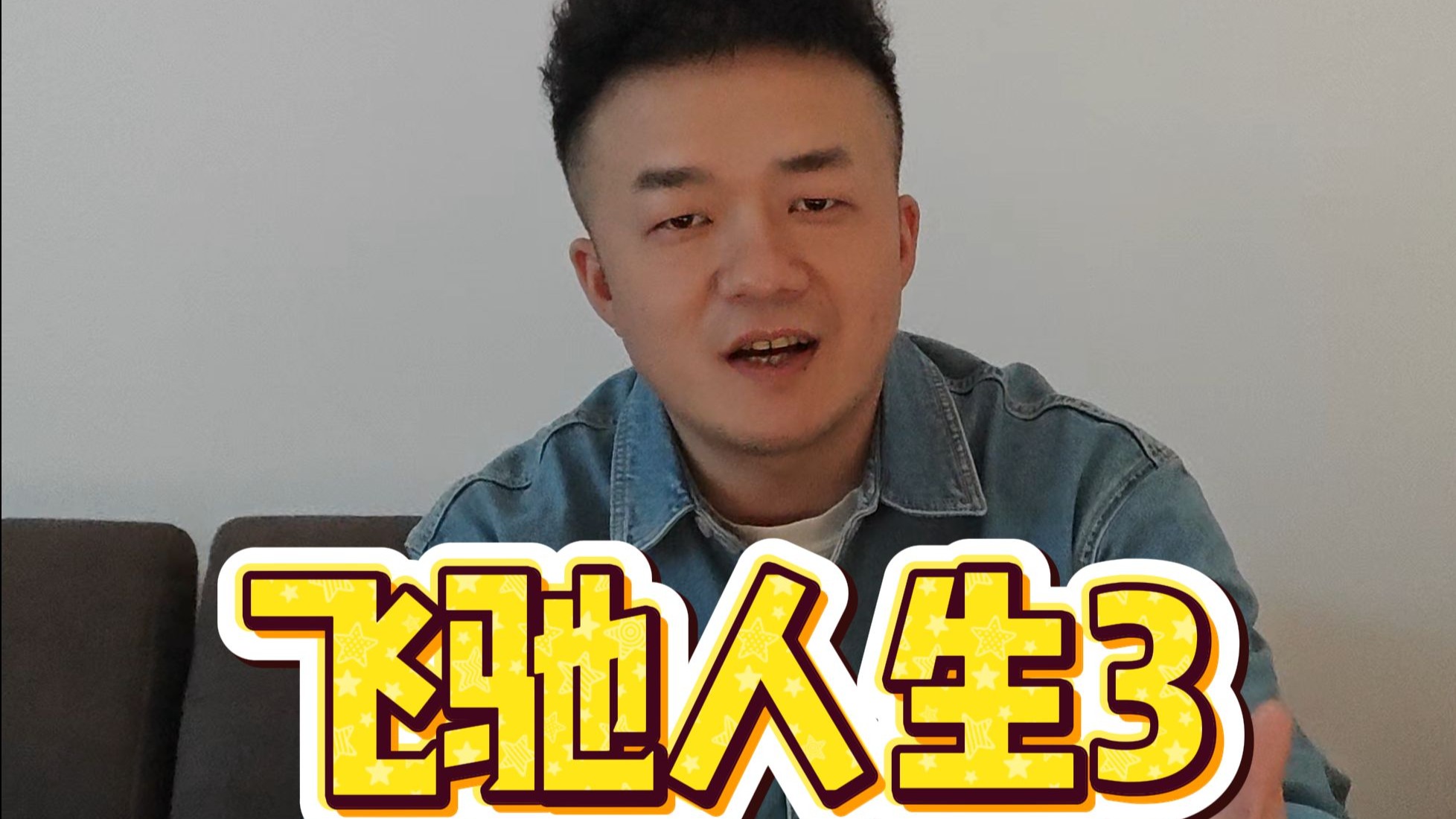 飞驰人生3剧情合理吗？韩寒车技比林志颖强吗？