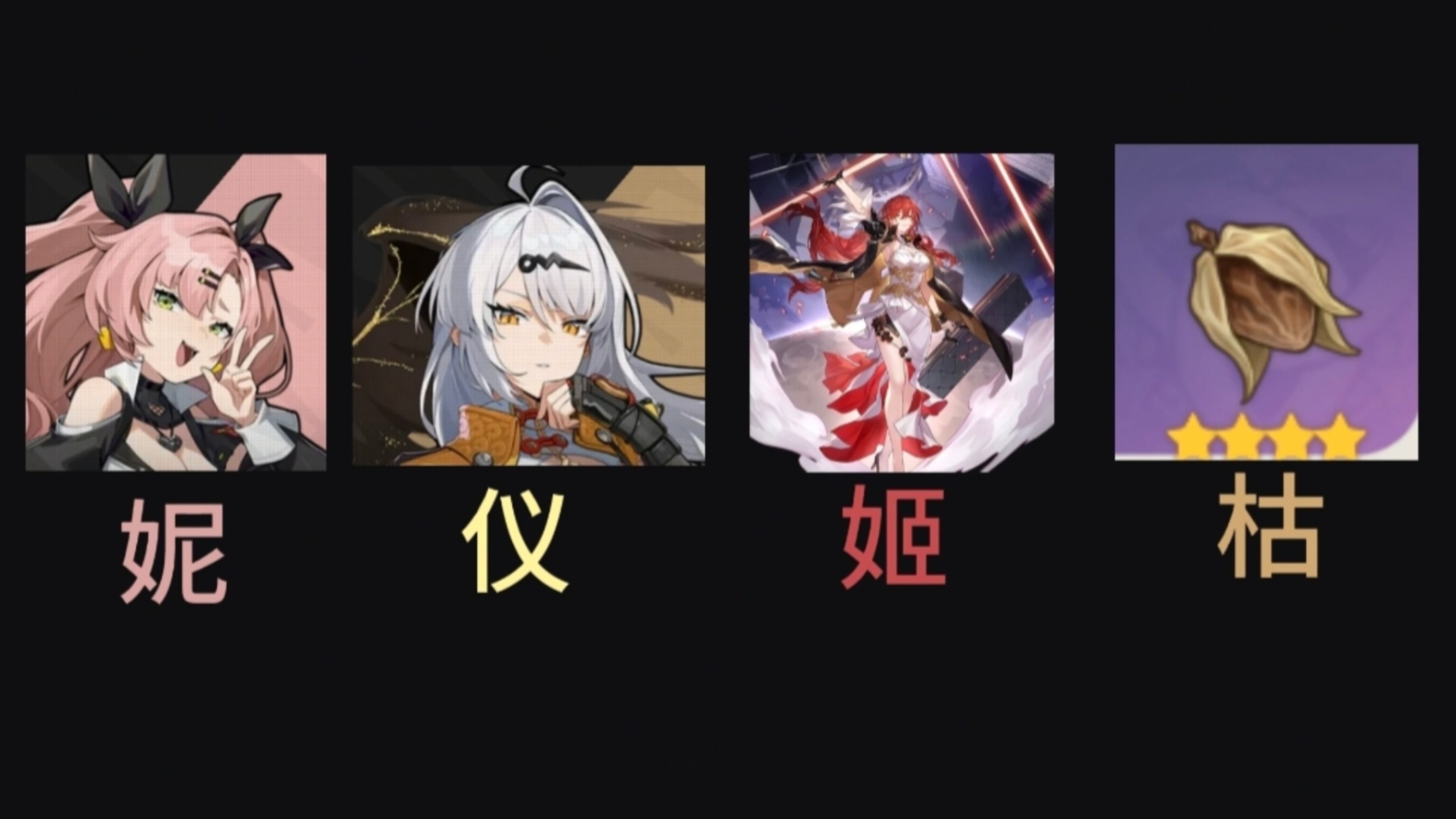 ⚡ 妮 仪 姬 枯 ⚡