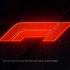 【热乎】F1 2022赛季片头-官方版本