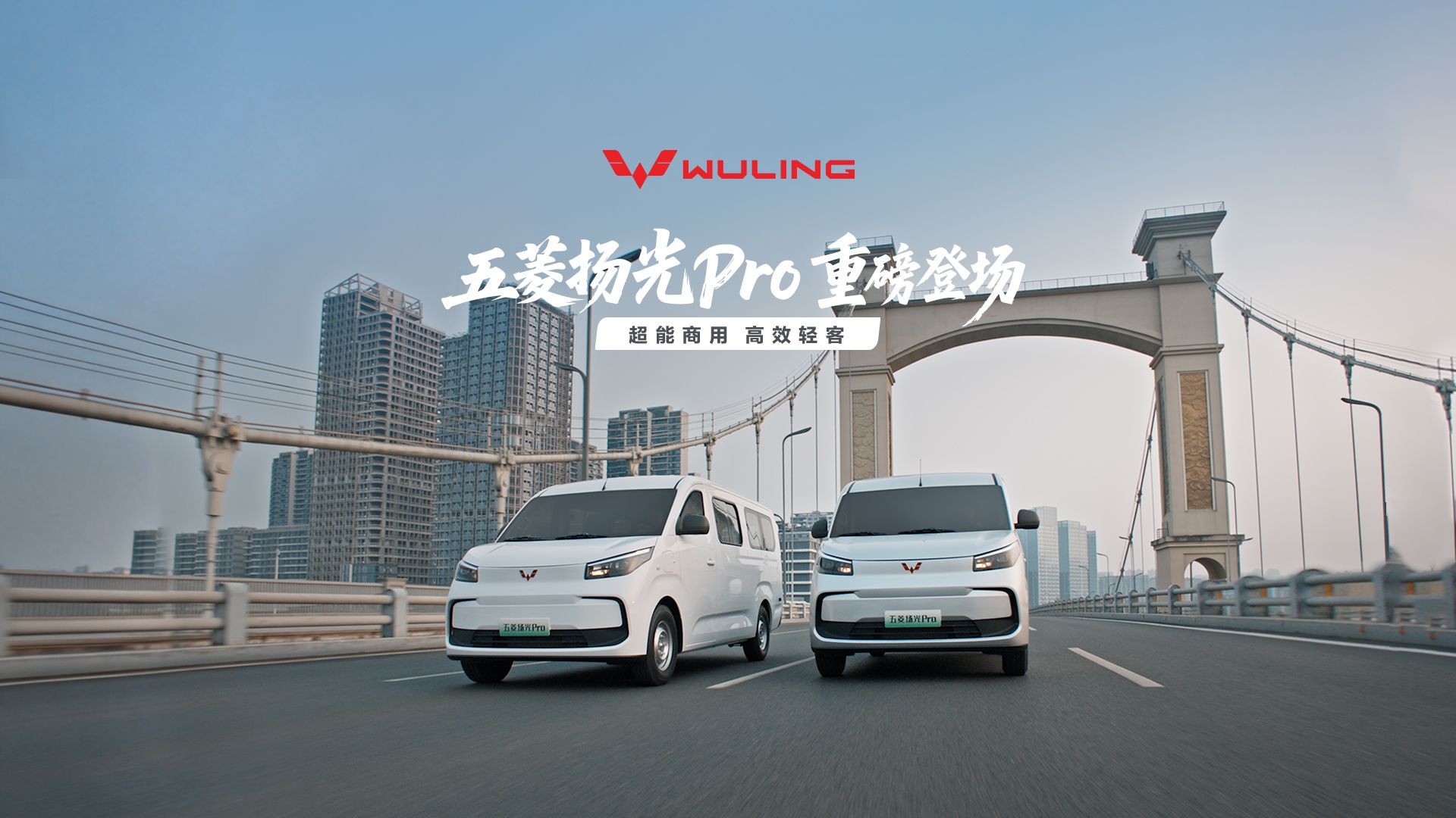 五菱首款9方级大轻客——五菱扬光Pro重磅登场！