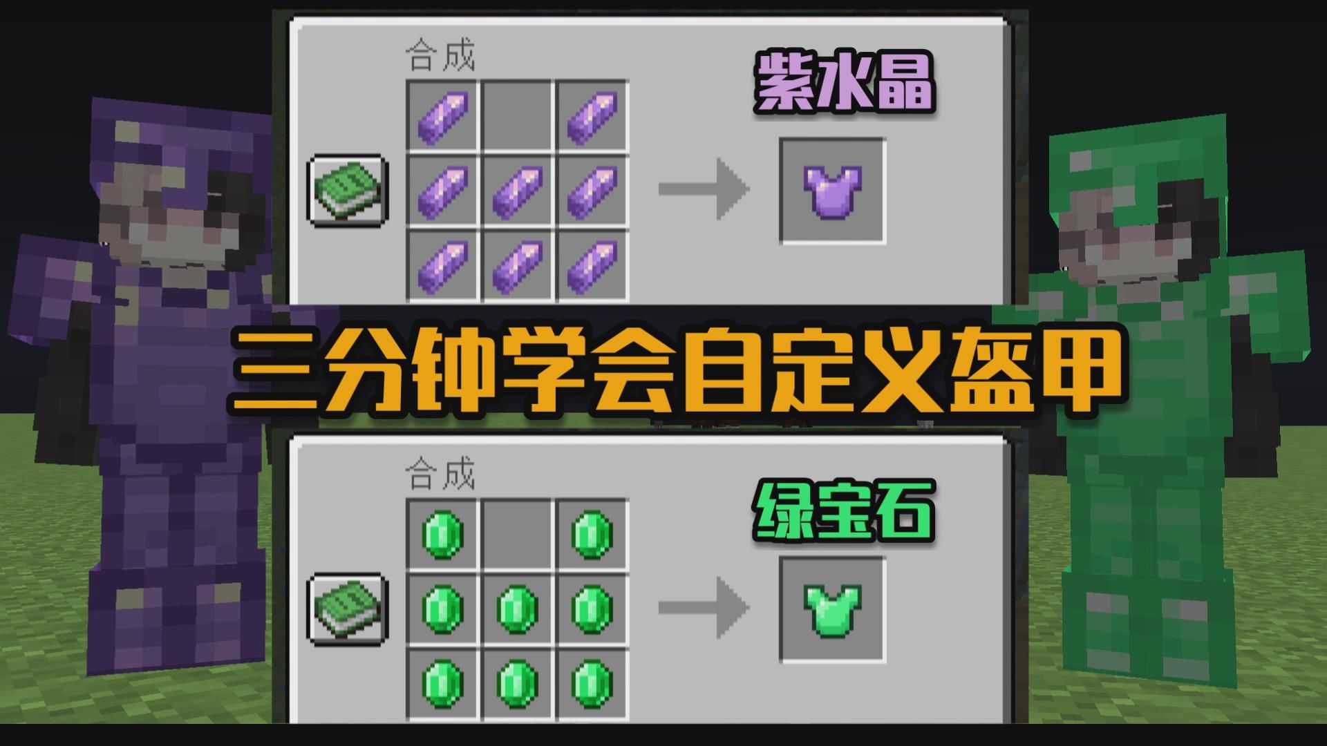 原版mc也能在聊天里打出物品图标？!-Cookie_O3O_-划水的终极奥义-哔哩哔哩视频