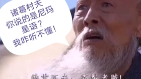 老三国诸葛亮骂王朗完整片段 9900afb6e573c30a10d48fb92e6d15d39f93c03f.jpg@280w_158h_1c_100q.jpg